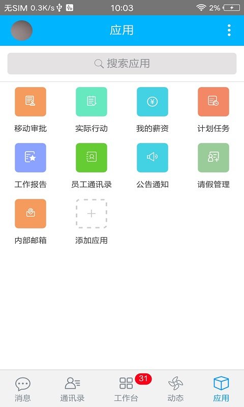 快普移动app官方下载