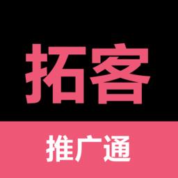 拓客推广通app手机版