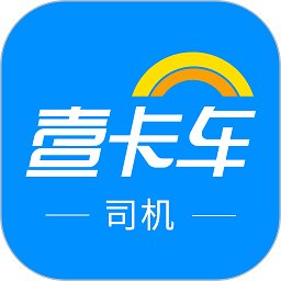 壹卡车app