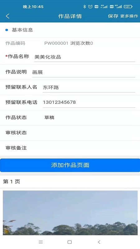 智能销售助理app下载