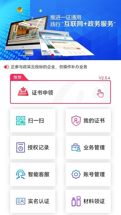 e照通app下载