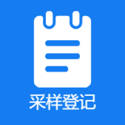 全员采样登记山东app