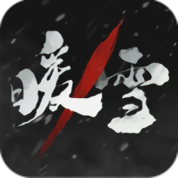 暖雪九游版 v1.3.6 安卓版