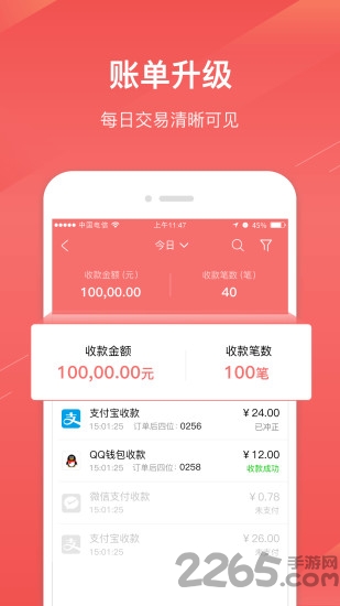 中信全付通app下载