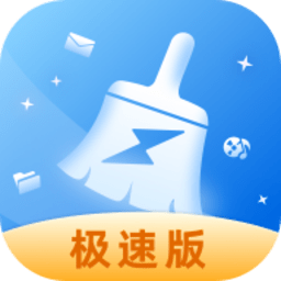 极光清理极速版软件 v2.1.0 安卓版