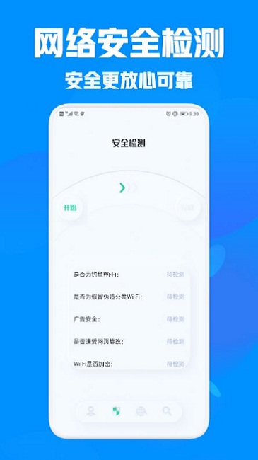 万能管家助手app下载