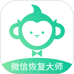 卓师兄微信恢复app v5.3.13 安卓版