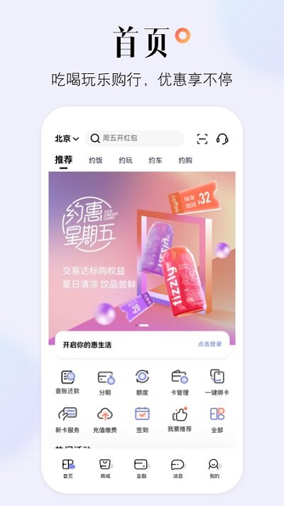 光大信用卡app下载安装