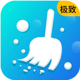 清理管家极致版app