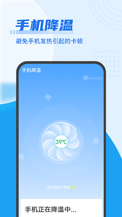 雪雪易清理管家软件下载