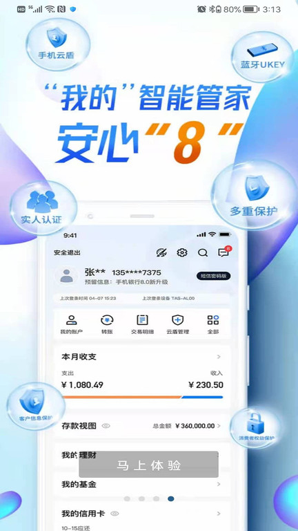 汉口银行app官方下载