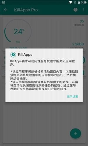 killapps pro专业版下载