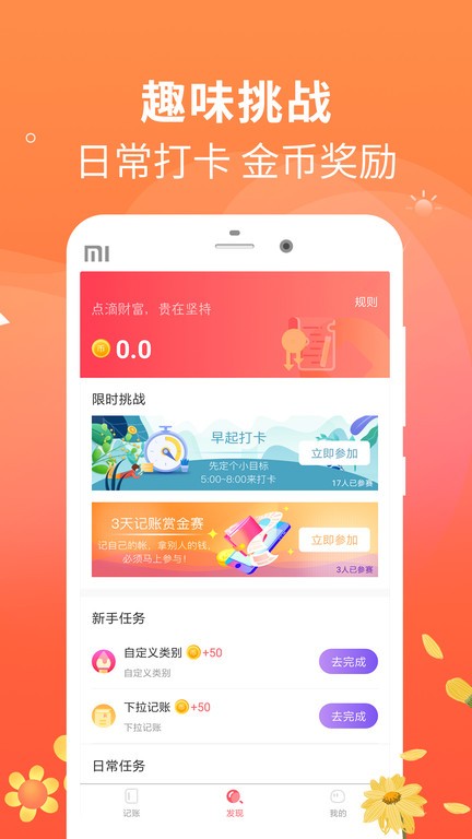 备忘手账本app下载