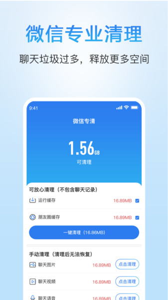 甜枣清理大师软件下载