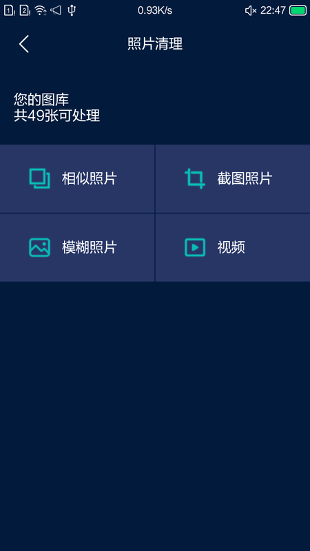 小洁清理助手app下载