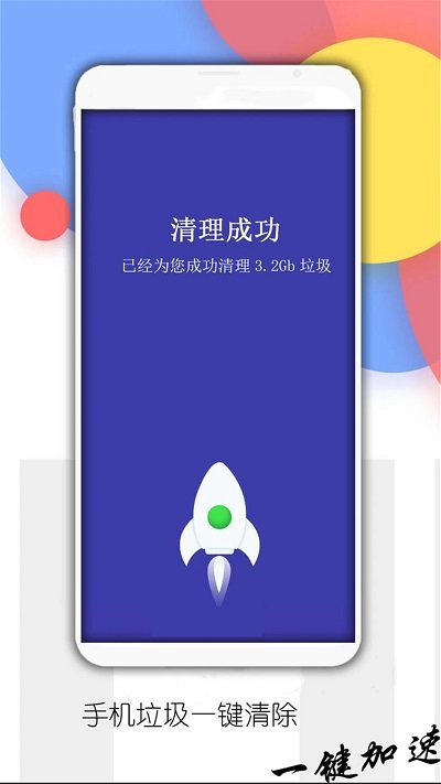 手机管家内存清理大师app下载