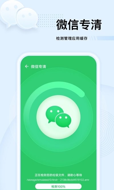 强力优化大师app下载