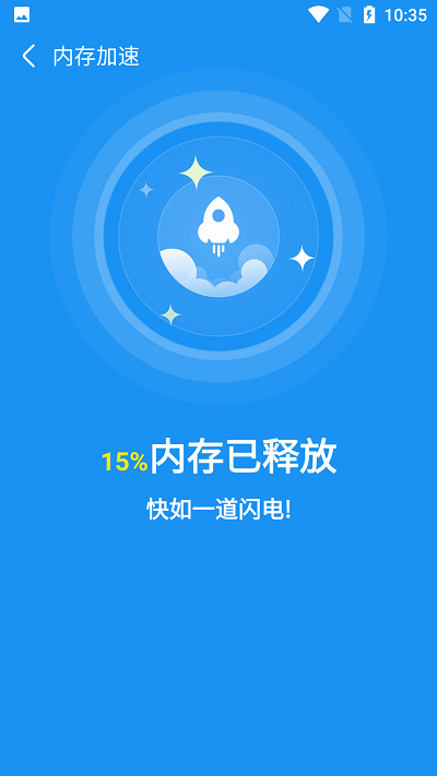 非凡加速清理app下载