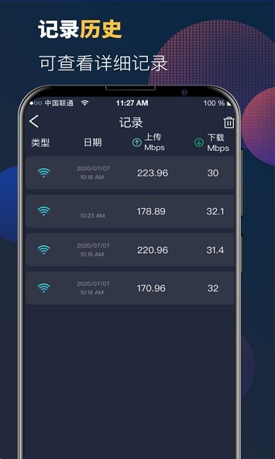 5g网络测速大师app下载