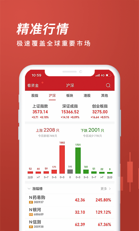 五矿证券掌上盈软件下载