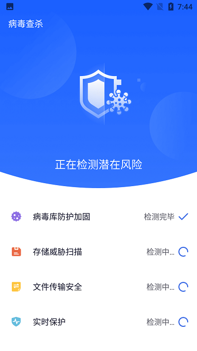 24小时深度清理app下载