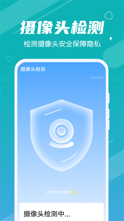 掌动优化清理王app下载