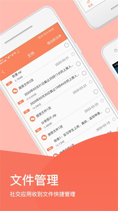 手机清理文件大师app下载