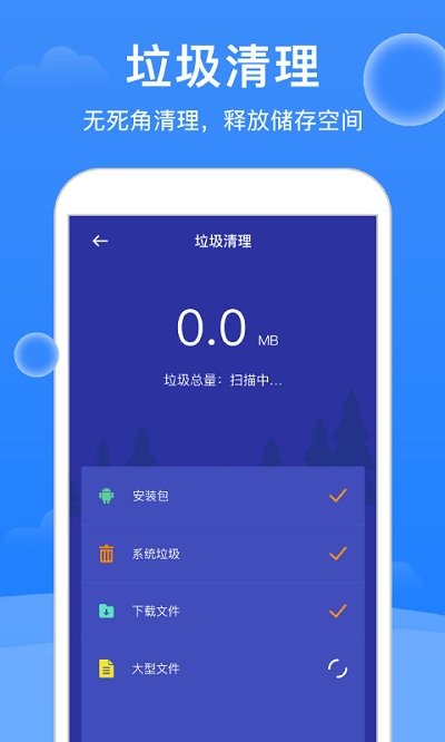 极强大师清理app下载