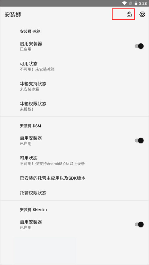 安装狮app使用教程