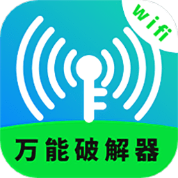 wifi无线网络专家最新版