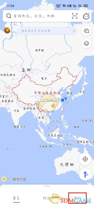 《高德地图》小团团语音包设置教程