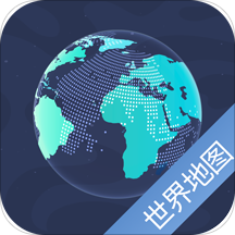 世界地图 高清版 9.8.7.8