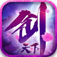 剑天下3d变态版 v2.1.0 安卓sf版