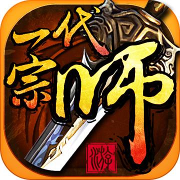 一代宗师变态版456 v4.2.0 安卓bt版