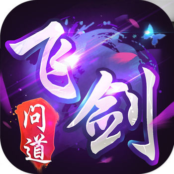 飞剑问道bt版(暂未上线) v1.0 安卓sf版