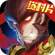 西游记之三打白骨精变态版 v1.6.8 安卓版