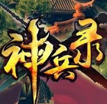 神兵录手游bt公益服 v1.1.2 安卓sf版