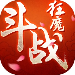 斗战狂魔变态版 v1.38.0 安卓版