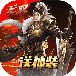 小小三国无双bt官方版 v2.6 安卓满v版