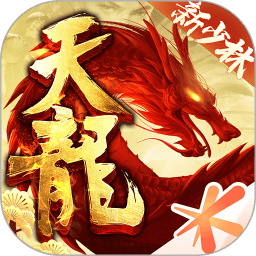 天龙荣耀版 v1.676.2.2 安卓版