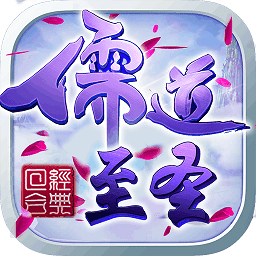 大话儒道bt果盘版 v1.1.0 安卓sf版