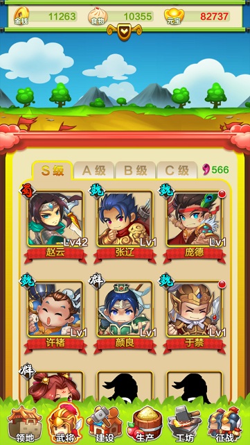 三国创世纪无限元宝满v版下载