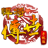 悍将传世sf公益变态版手游 v1.1.50 安卓bt版