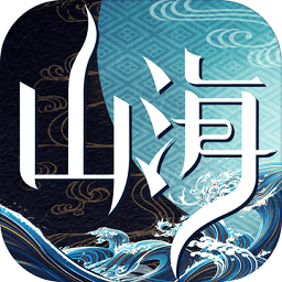 山海择天录变态公益服 v1.3.0.3 安卓sf版