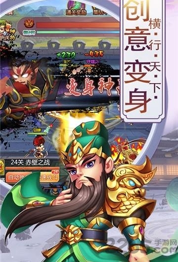 三国宫略bt版下载