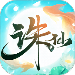 诛仙盛世bt版 v1.0.6 安卓sf版