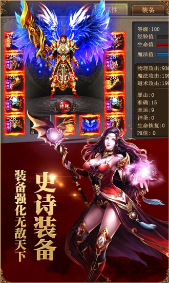 仙魔屠龙bt版手游