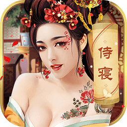 今晚谁侍寝变态版 v1.0.0 安卓版