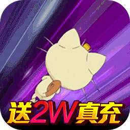 别跑精灵满v版 v1.0.1 安卓版