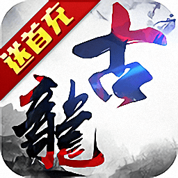 古龙外传变态版 v1.1.70.0 安卓bt版